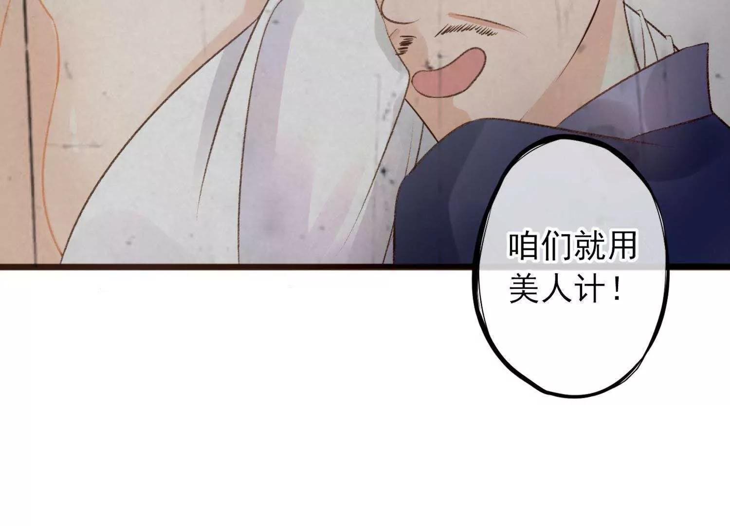 第2话  此仇不报非君子50