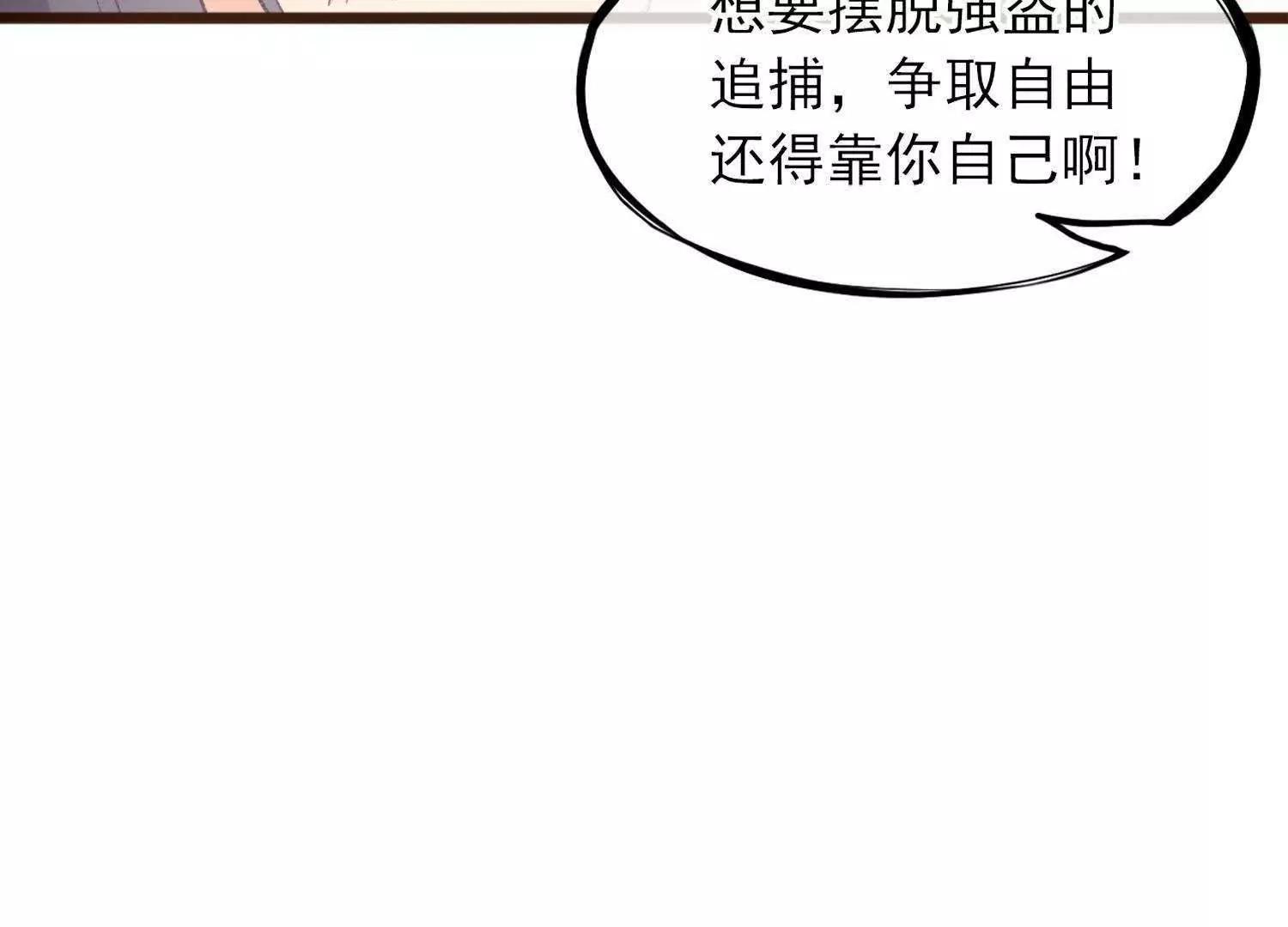 第2话  此仇不报非君子59