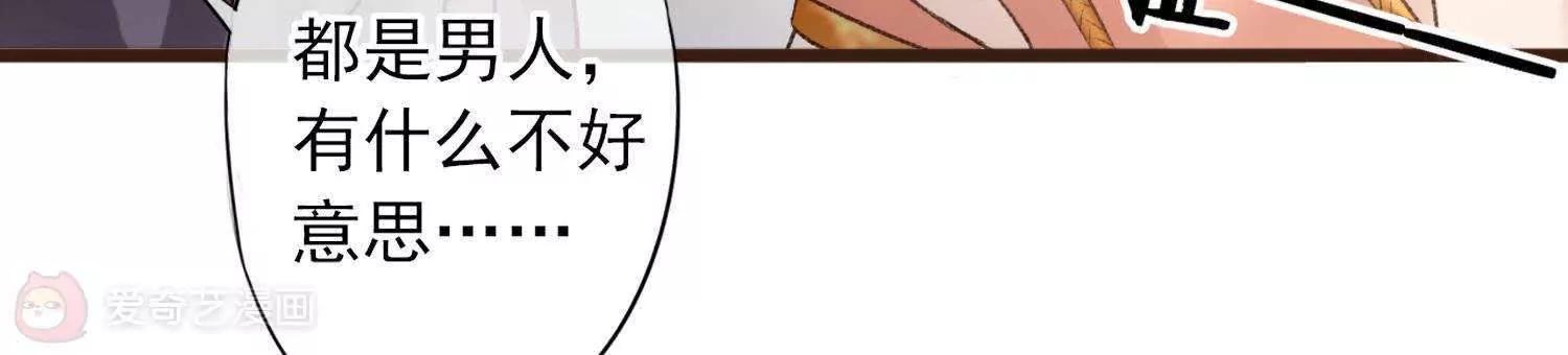 第2话  此仇不报非君子90