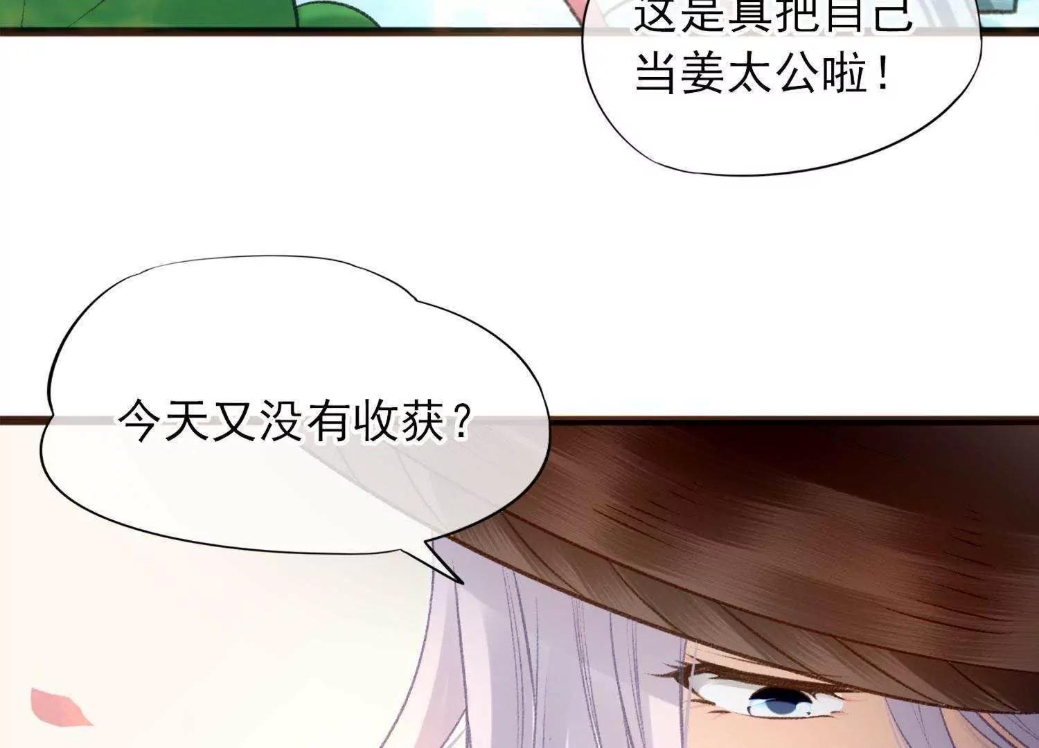 第2话  此仇不报非君子98