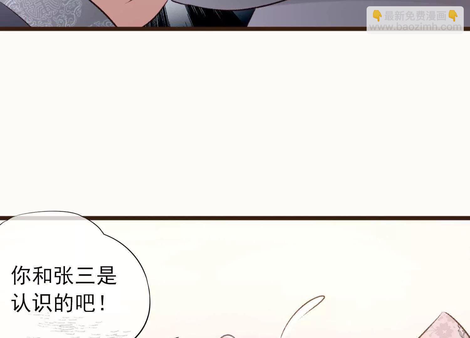 第5话  回施以小计端贼窝10