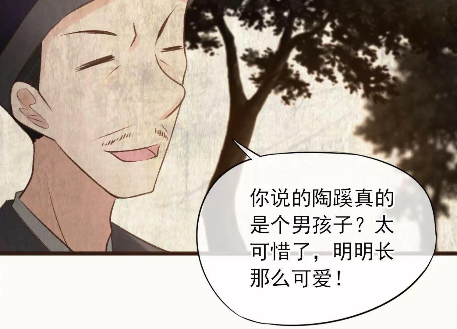 第5话  回施以小计端贼窝22