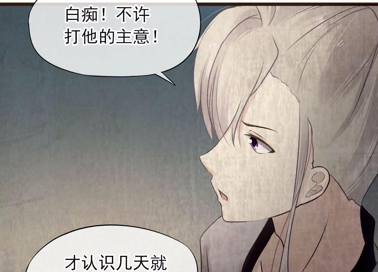 第5话  回施以小计端贼窝24