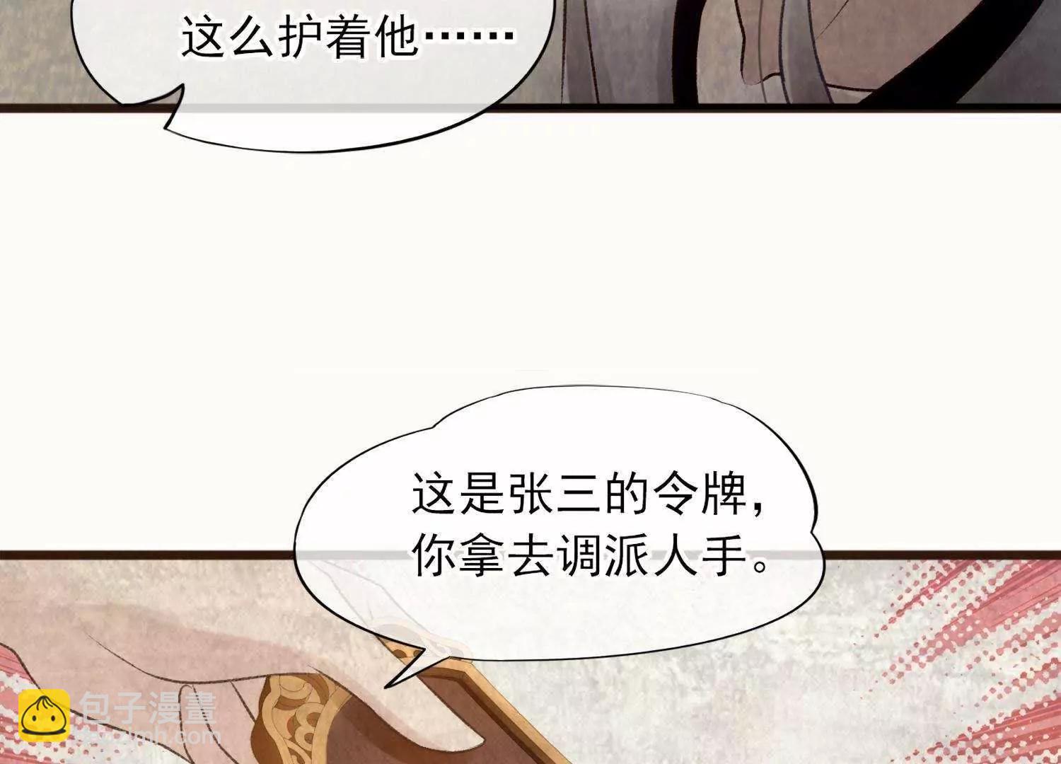 第5话  回施以小计端贼窝25
