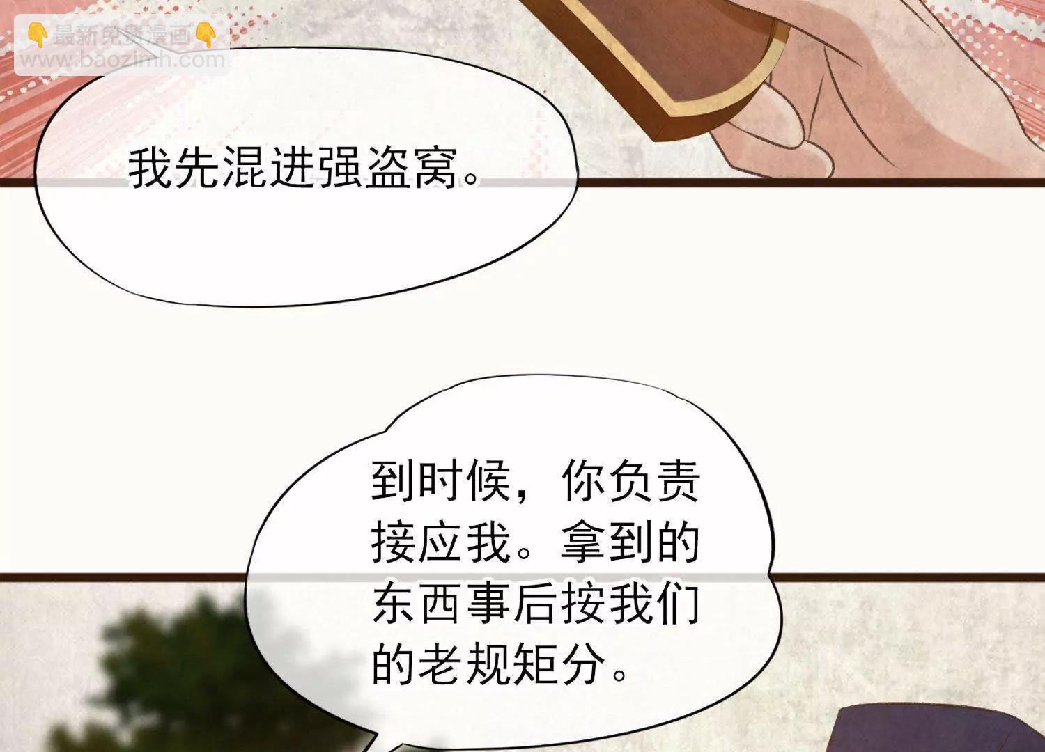 第5话  回施以小计端贼窝27