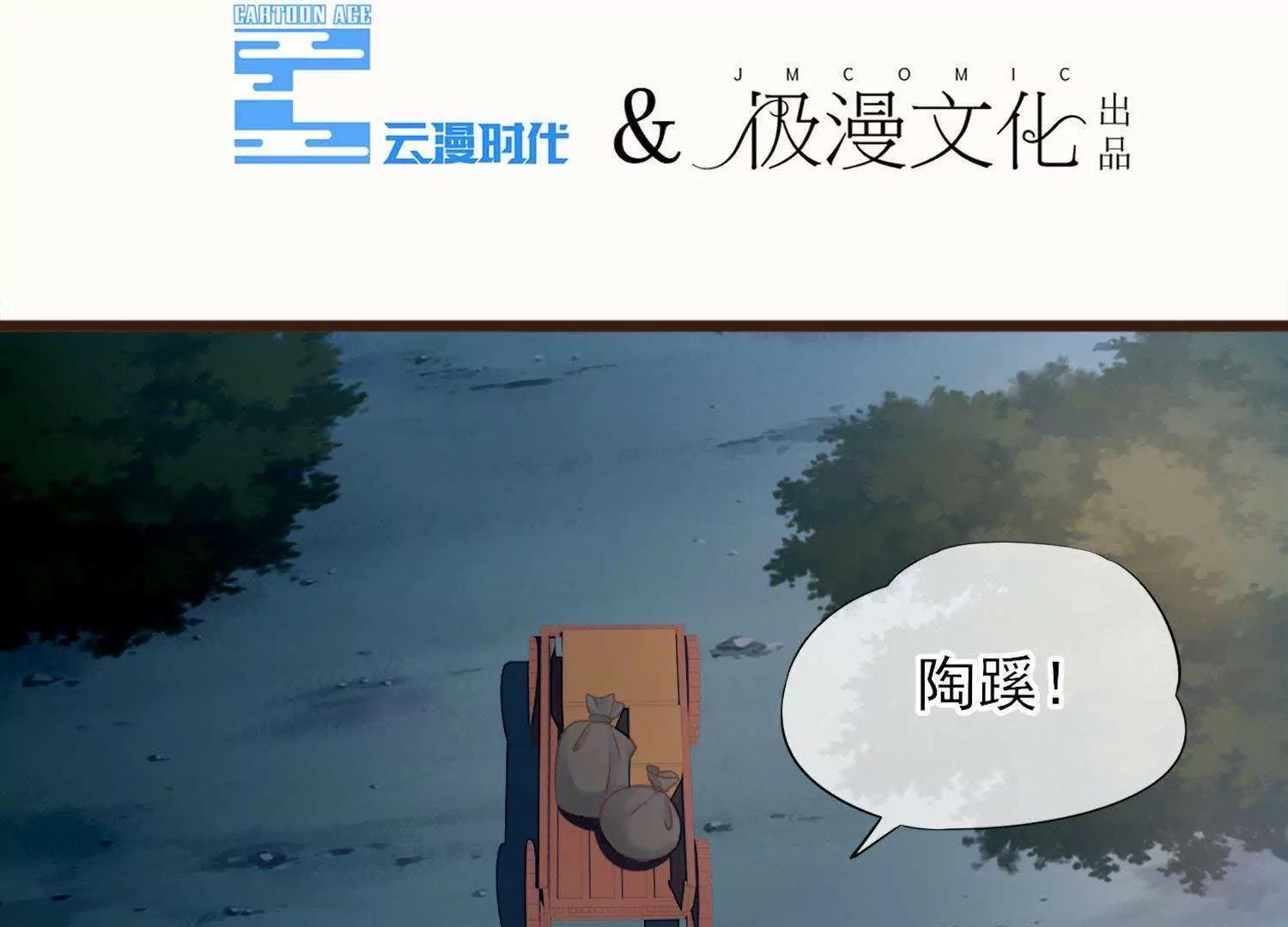 第5话  回施以小计端贼窝3