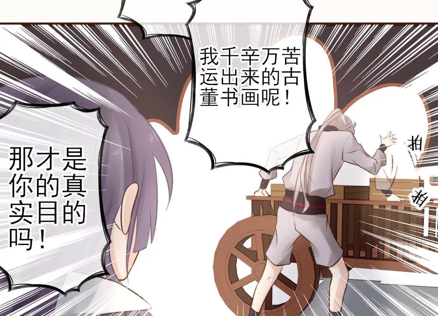 第5话  回施以小计端贼窝45
