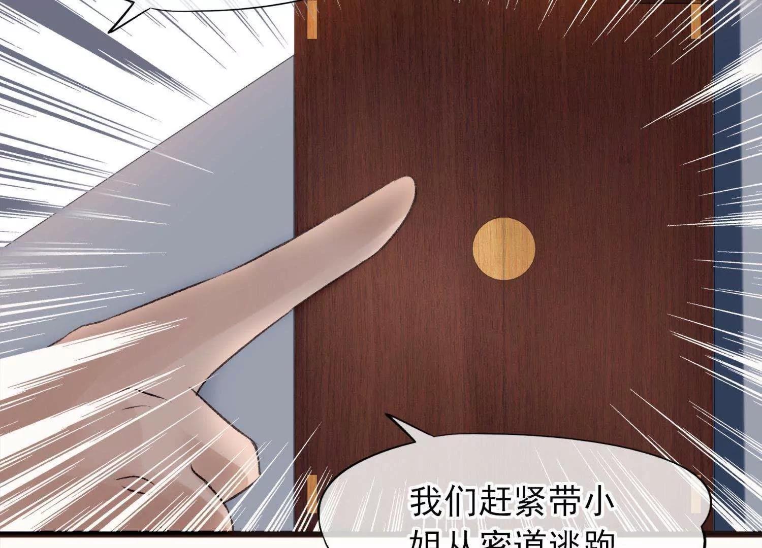 第5话  回施以小计端贼窝70