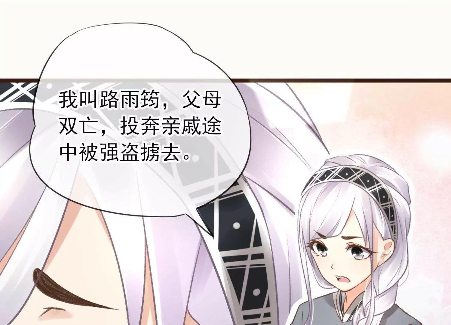 第6话  半夜跑路遭追杀13