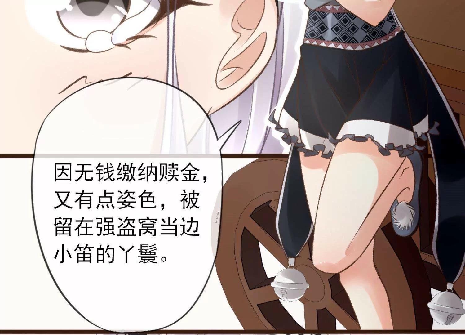第6话  半夜跑路遭追杀15