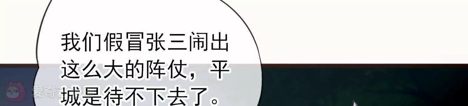 第6话  半夜跑路遭追杀20