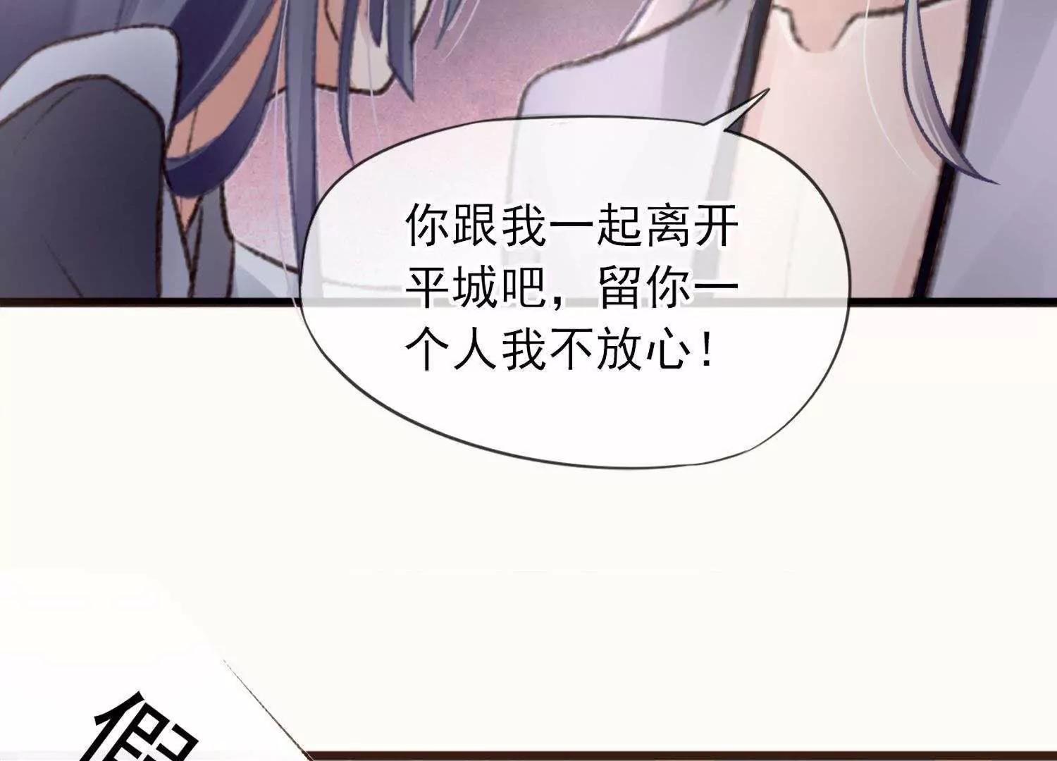 第6话  半夜跑路遭追杀22