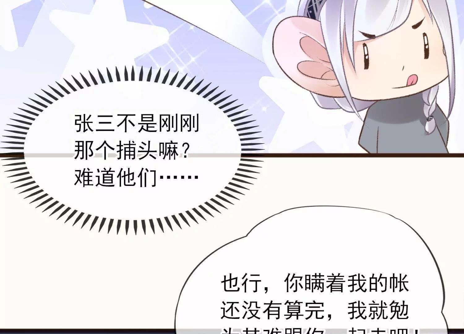 第6话  半夜跑路遭追杀24