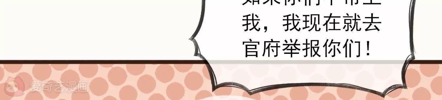 第6话  半夜跑路遭追杀29