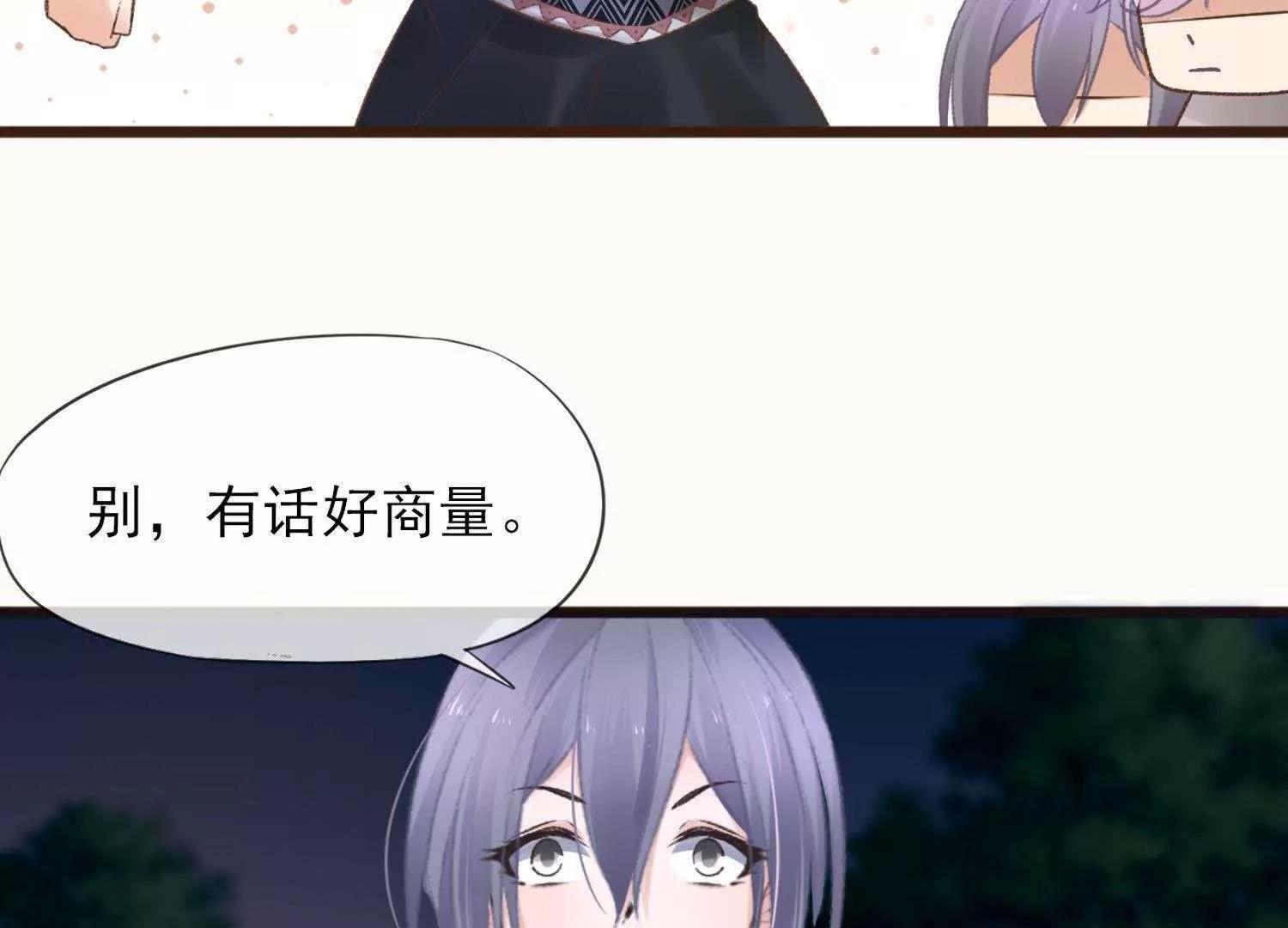 第6话  半夜跑路遭追杀31