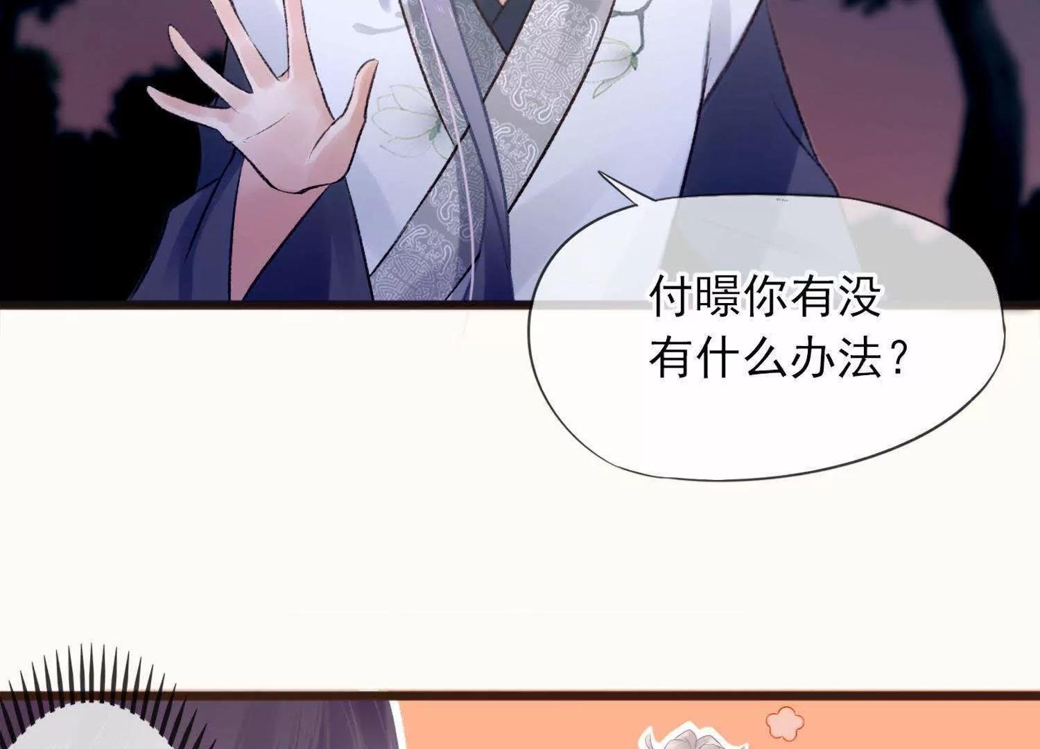 第6话  半夜跑路遭追杀33