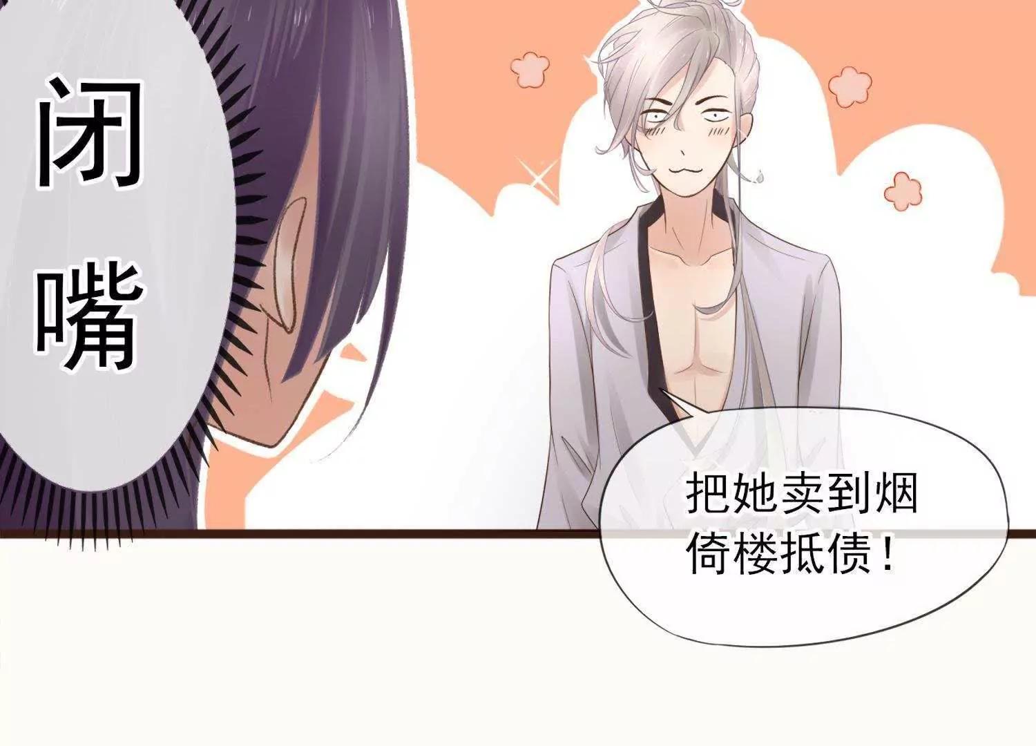 第6话  半夜跑路遭追杀34