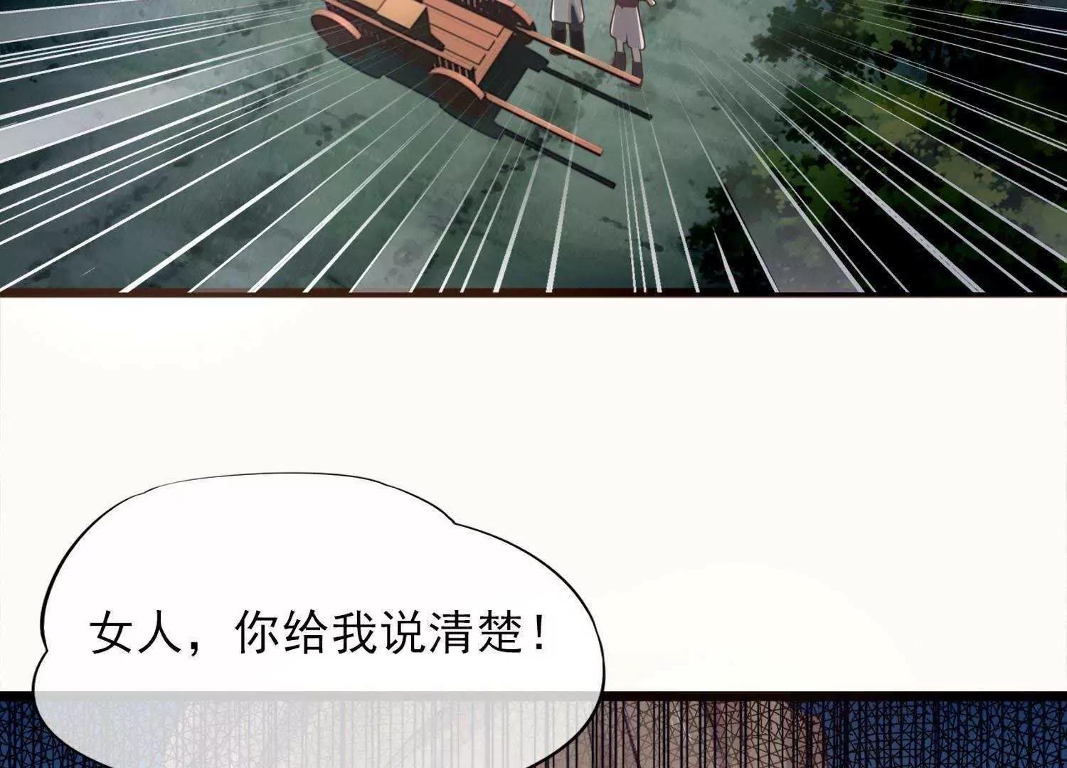 第6话  半夜跑路遭追杀4