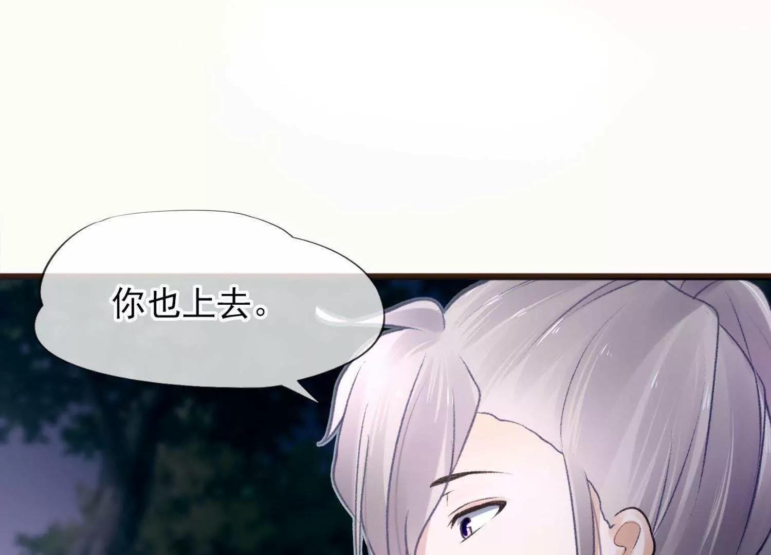 第6话  半夜跑路遭追杀43