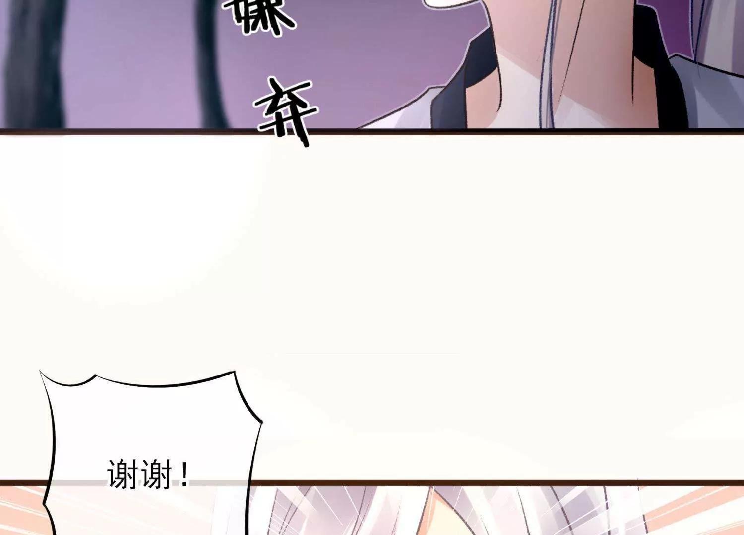 第6话  半夜跑路遭追杀45