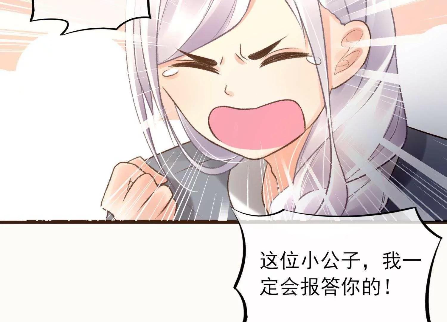 第6话  半夜跑路遭追杀46