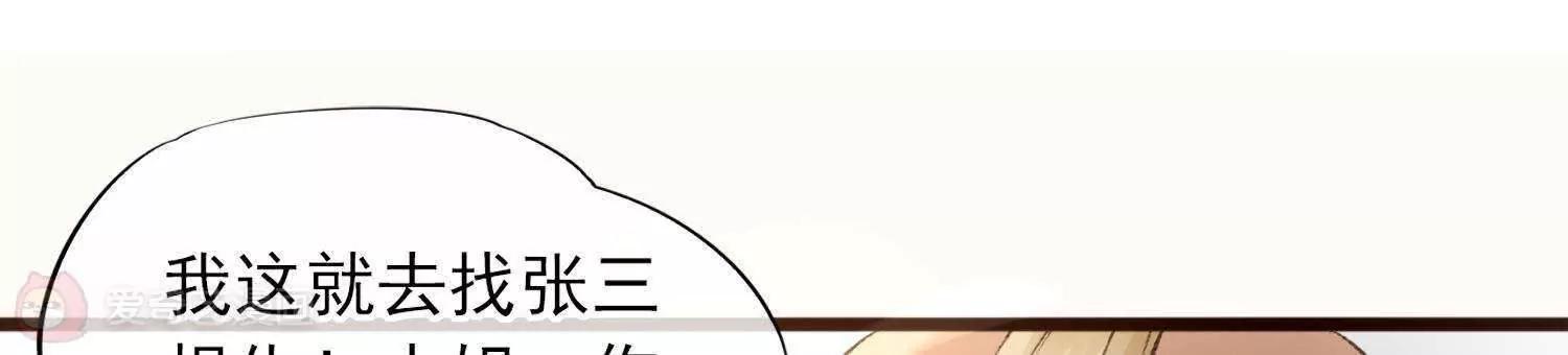 第6话  半夜跑路遭追杀60