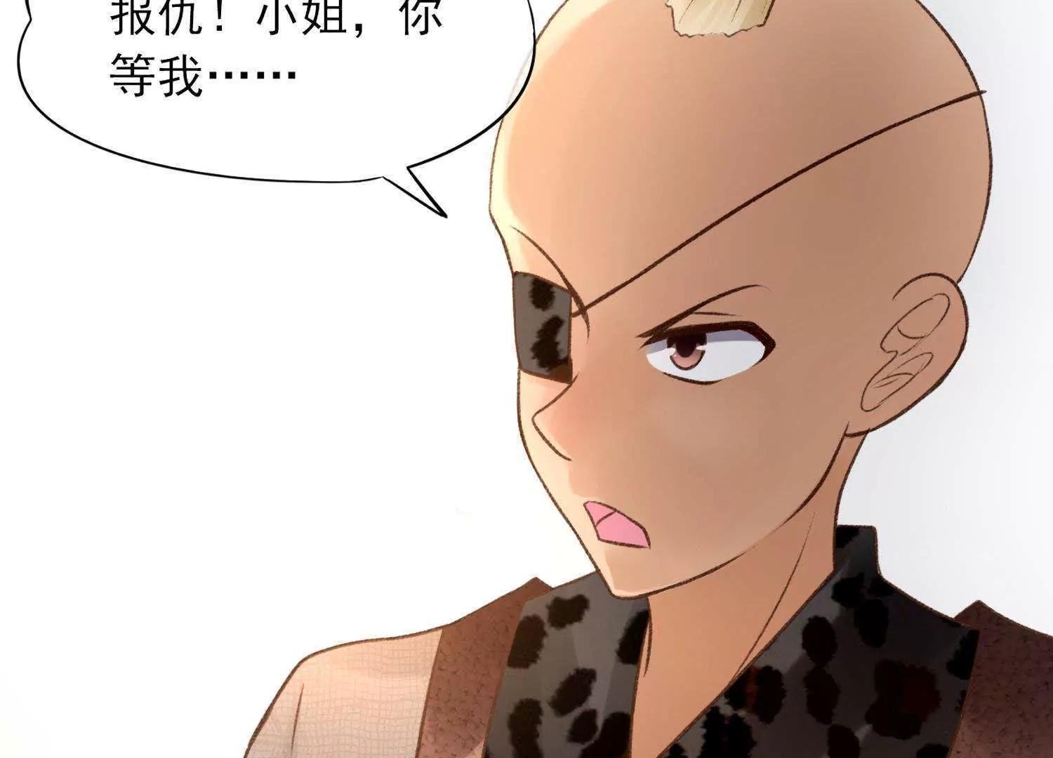 第6话  半夜跑路遭追杀61