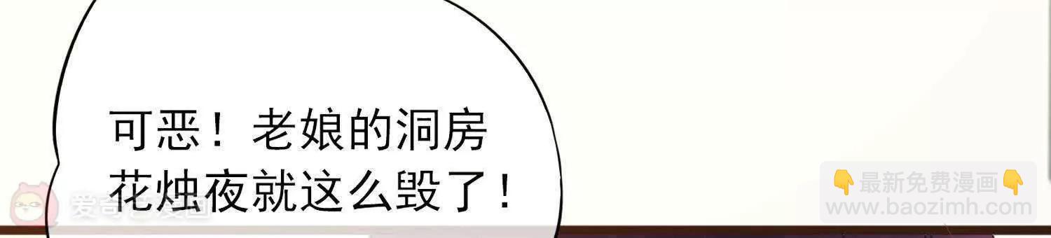 第6话  半夜跑路遭追杀69