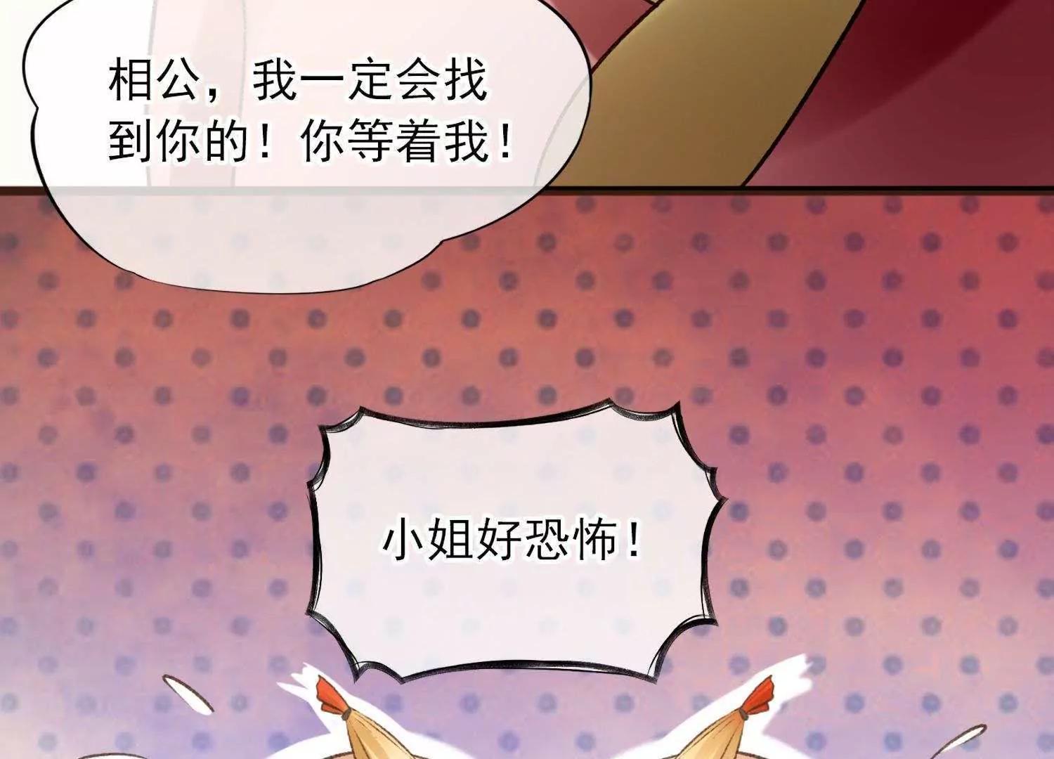 第6话  半夜跑路遭追杀71