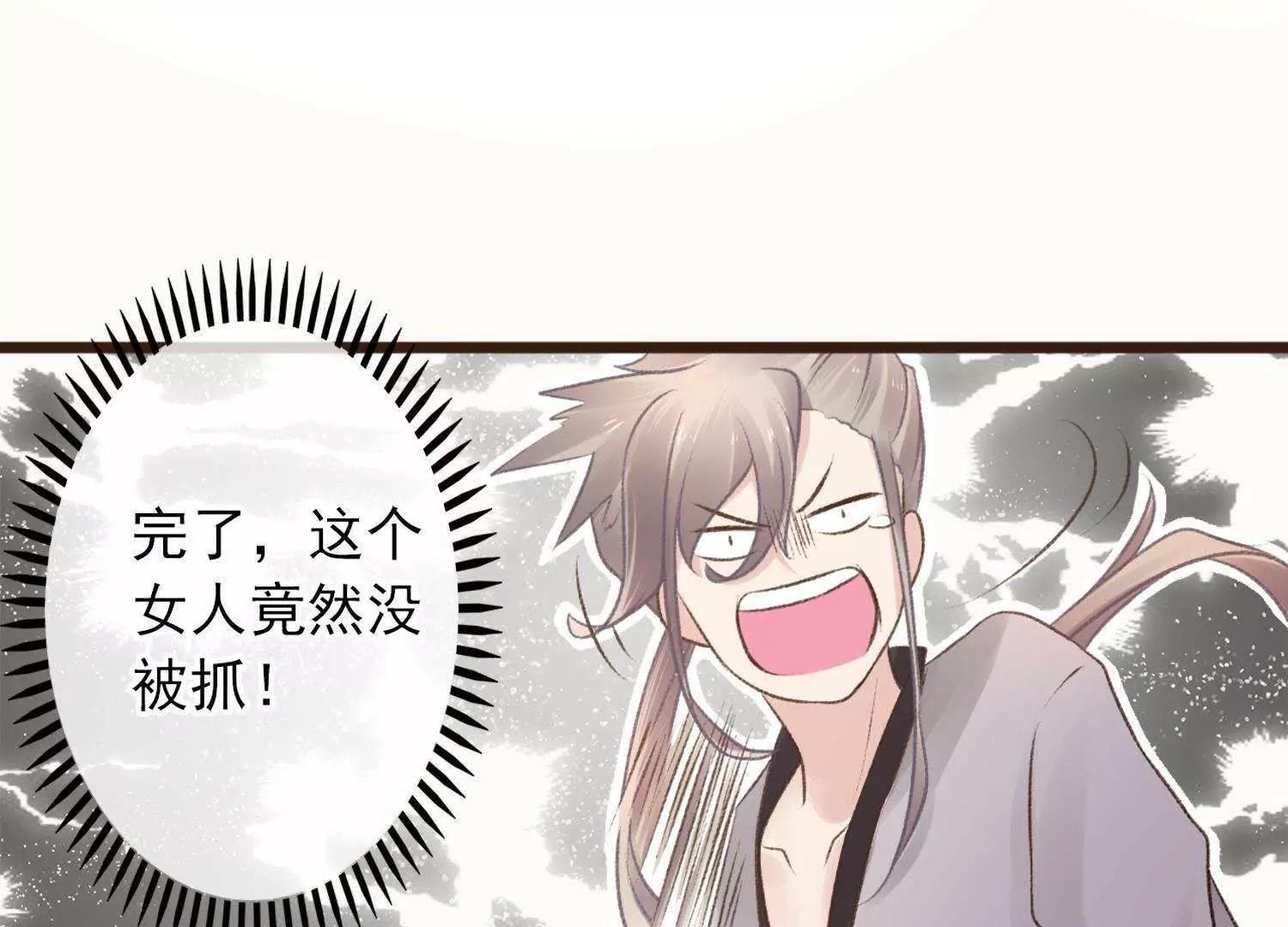 第6话  半夜跑路遭追杀80