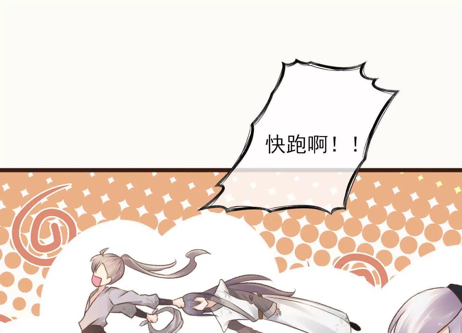 第6话  半夜跑路遭追杀82