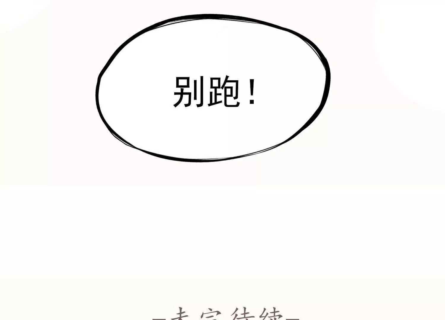 第6话  半夜跑路遭追杀89
