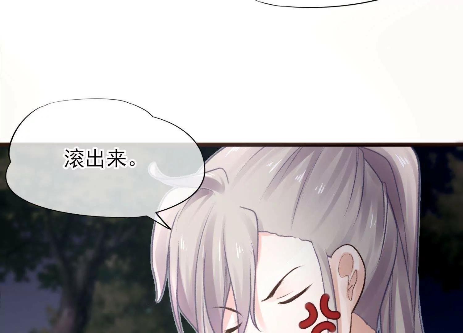 第6话  半夜跑路遭追杀9