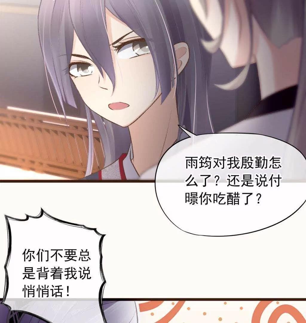 第7话  逃命不忘温柔乡18