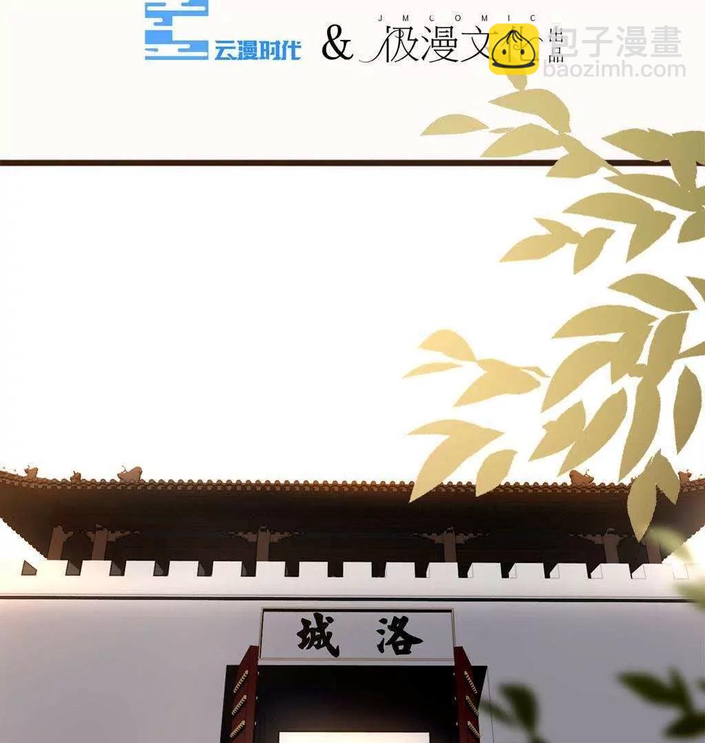 第7话  逃命不忘温柔乡2