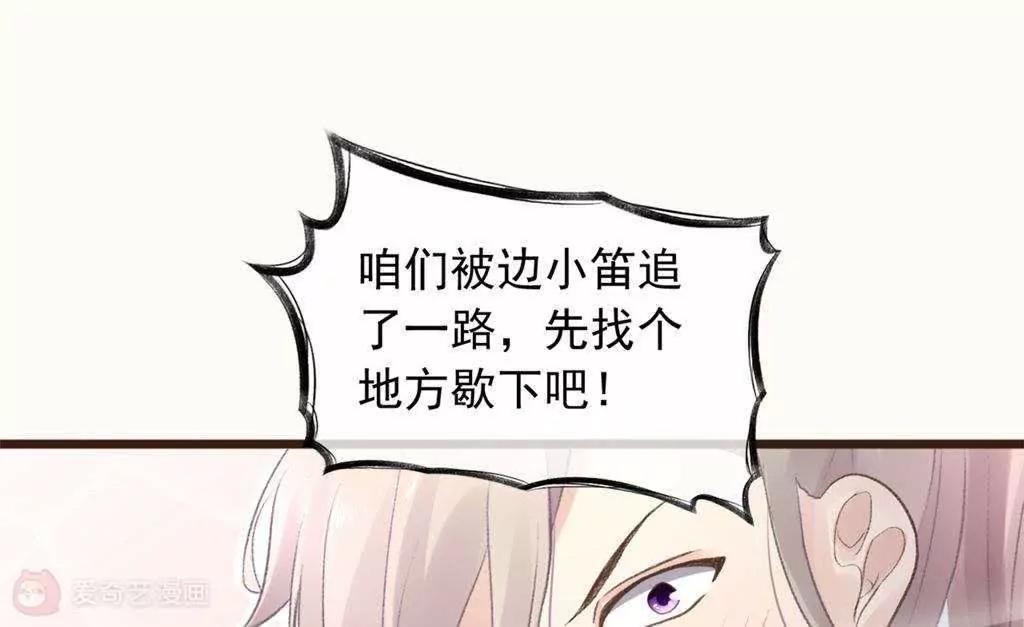 第7话  逃命不忘温柔乡23