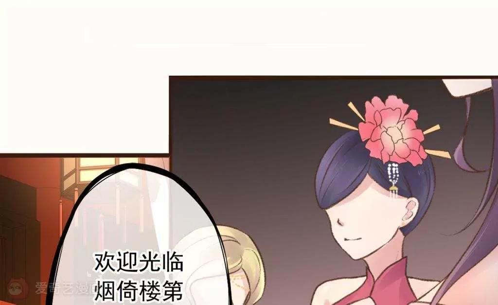第7话  逃命不忘温柔乡25