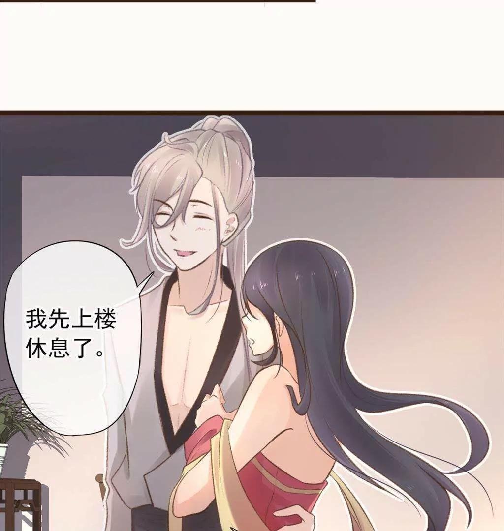 第7话  逃命不忘温柔乡28