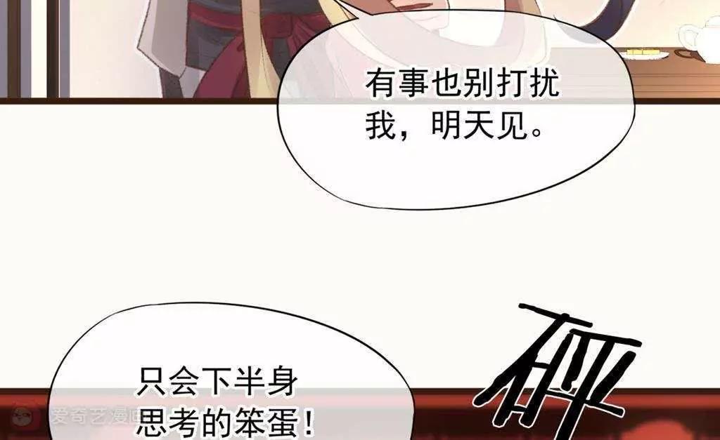 第7话  逃命不忘温柔乡29