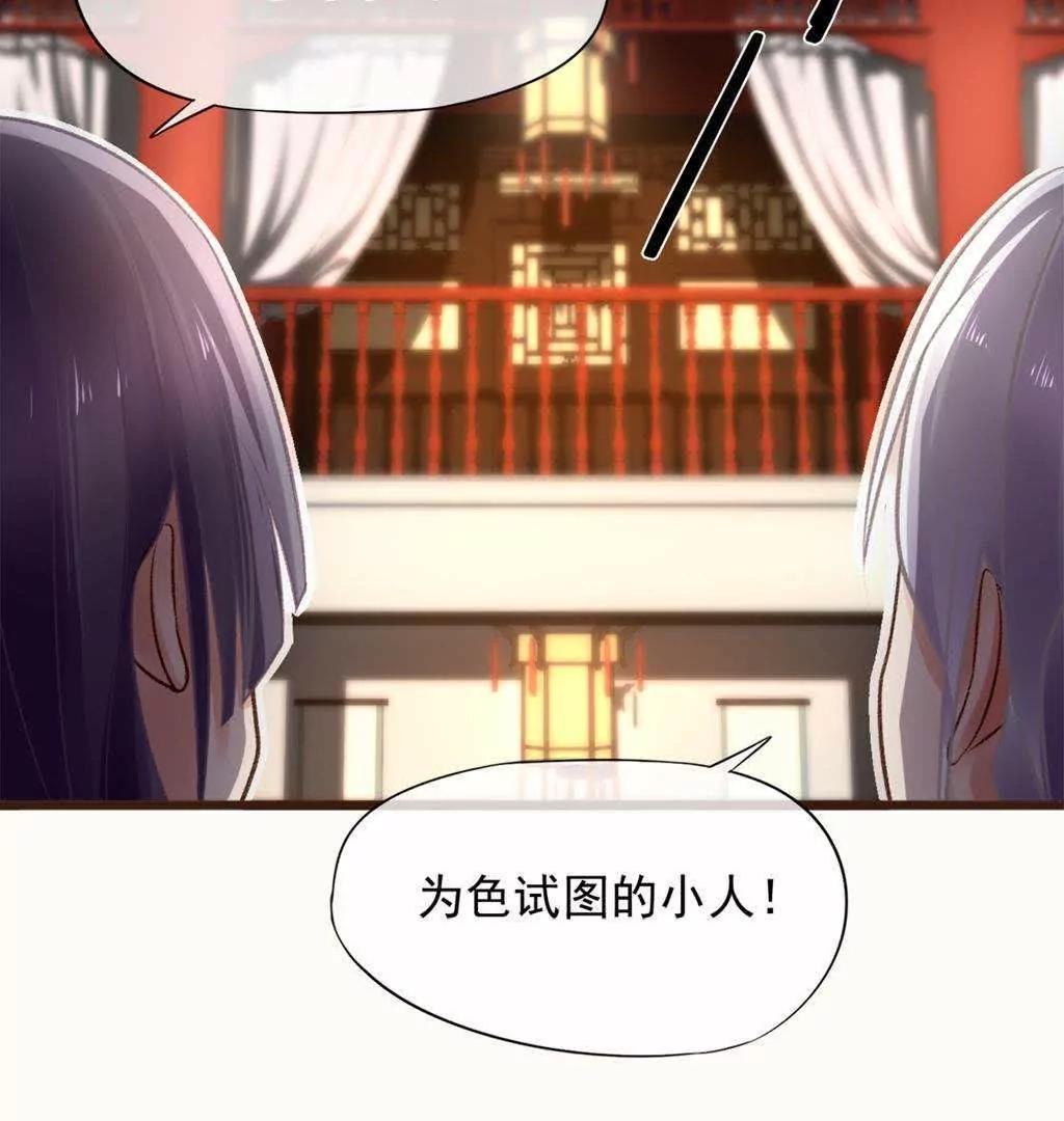 第7话  逃命不忘温柔乡30