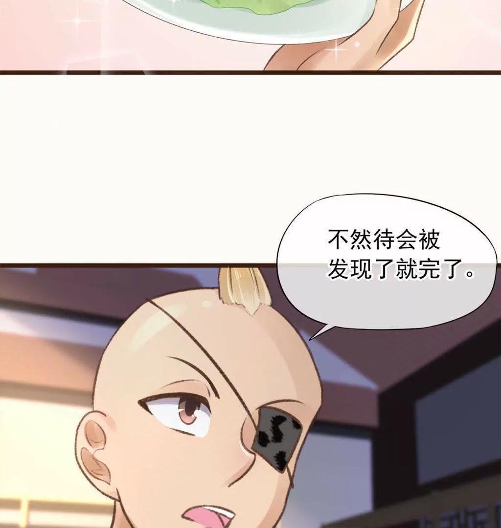 第7话  逃命不忘温柔乡34
