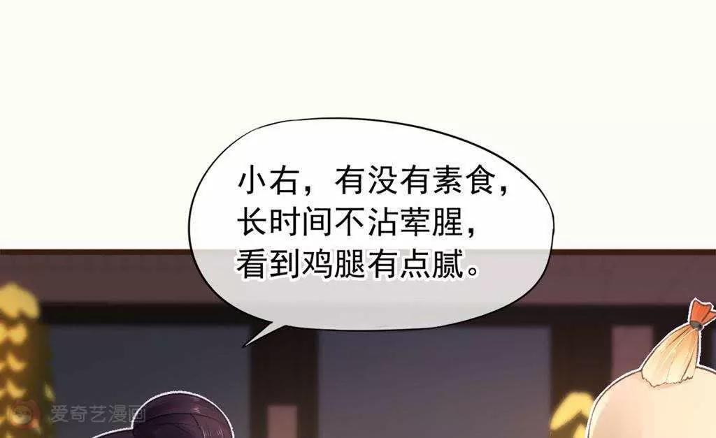 第7话  逃命不忘温柔乡37