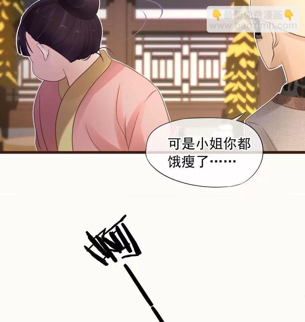 第7话  逃命不忘温柔乡38