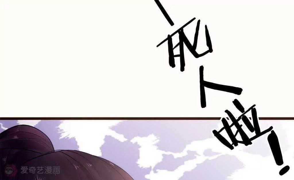 第7话  逃命不忘温柔乡39