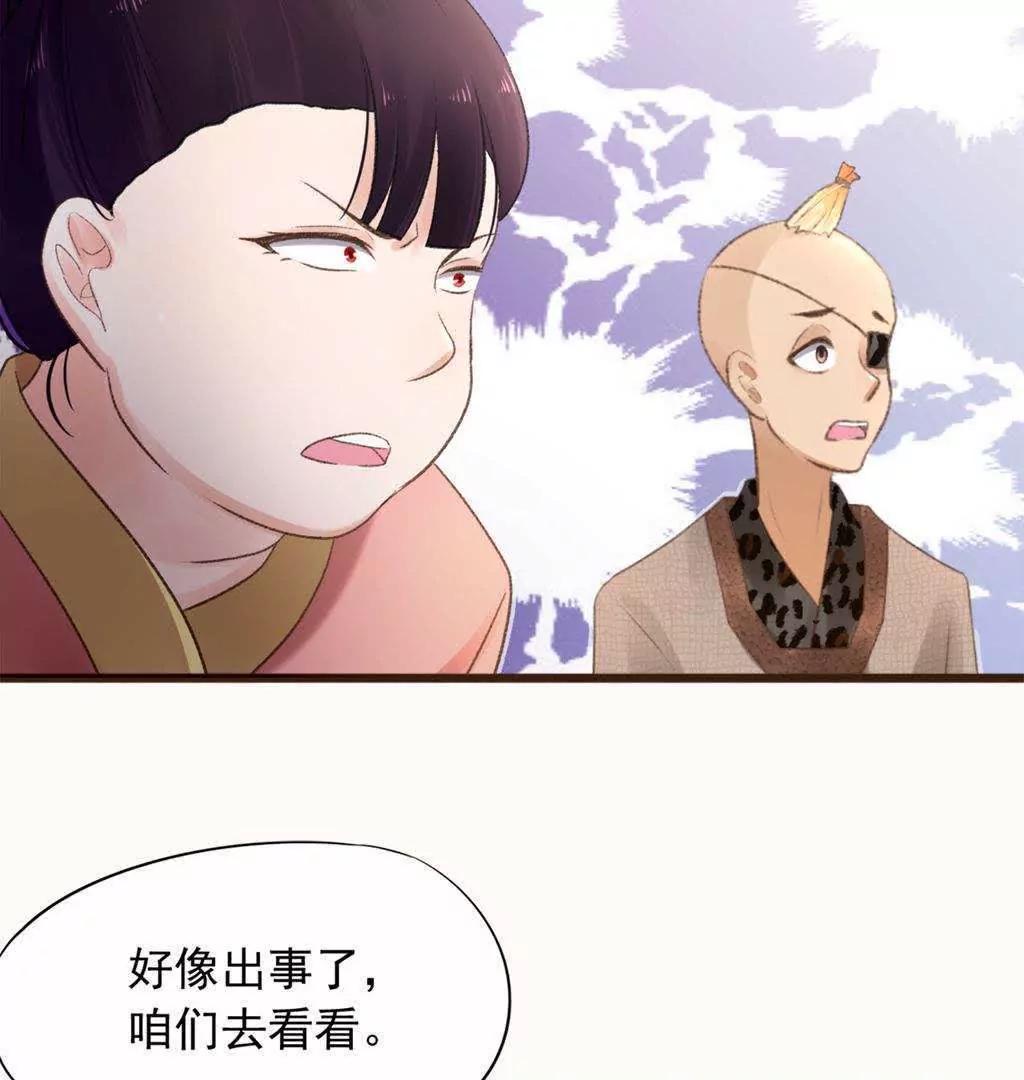 第7话  逃命不忘温柔乡40