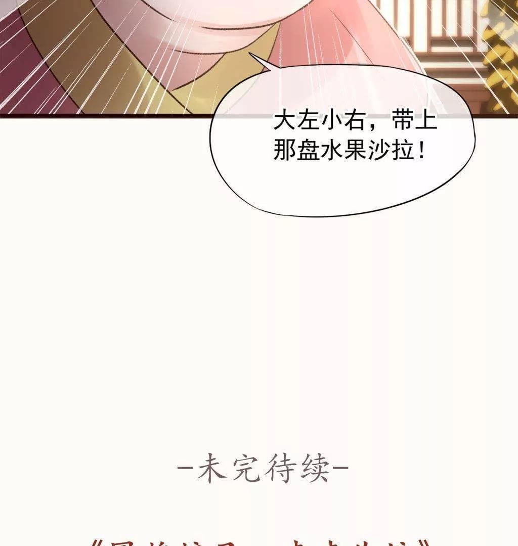 第7话  逃命不忘温柔乡42