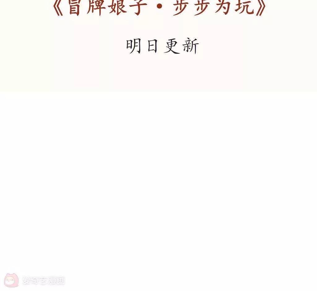 第7话  逃命不忘温柔乡43