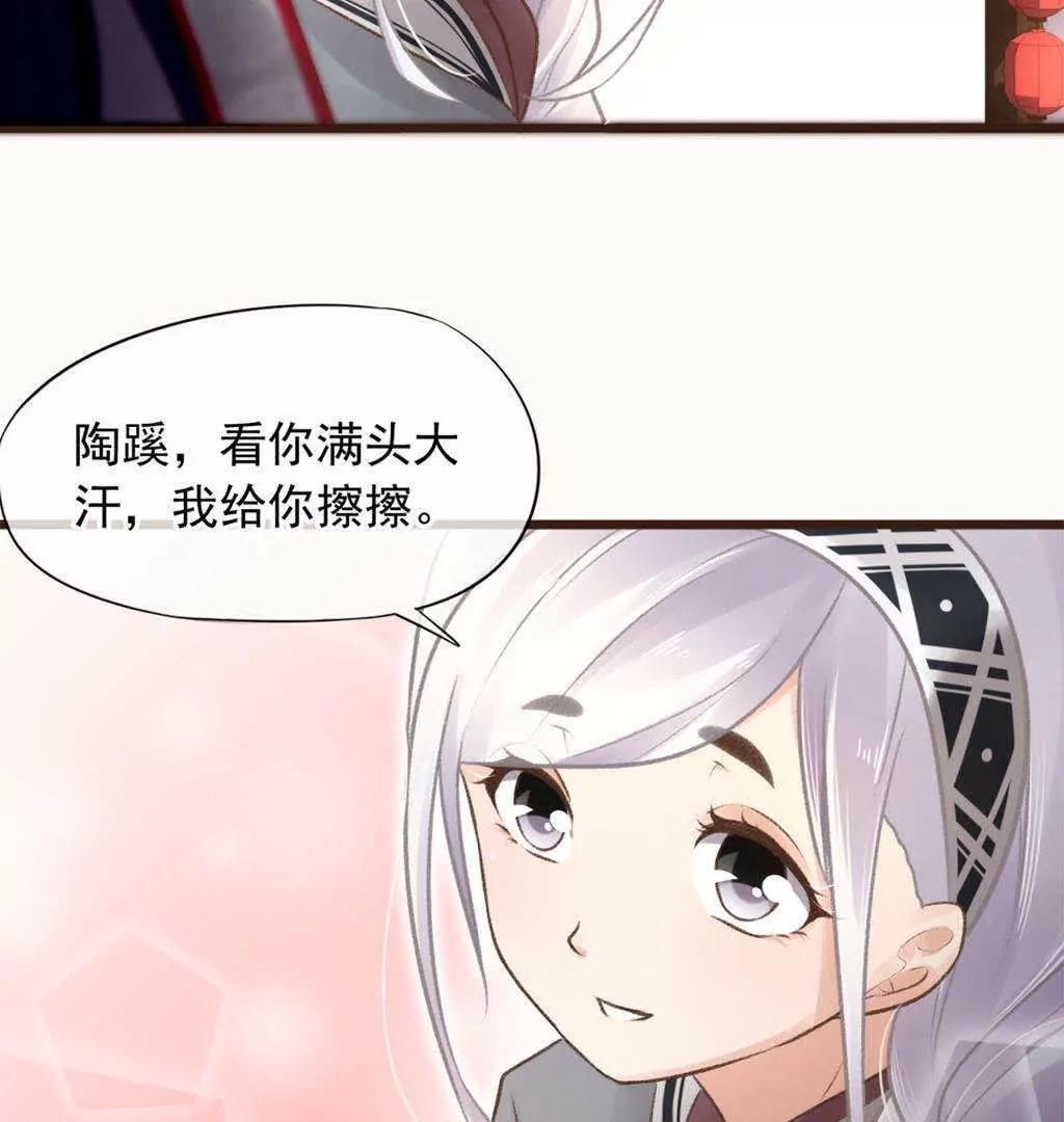 第7话  逃命不忘温柔乡8