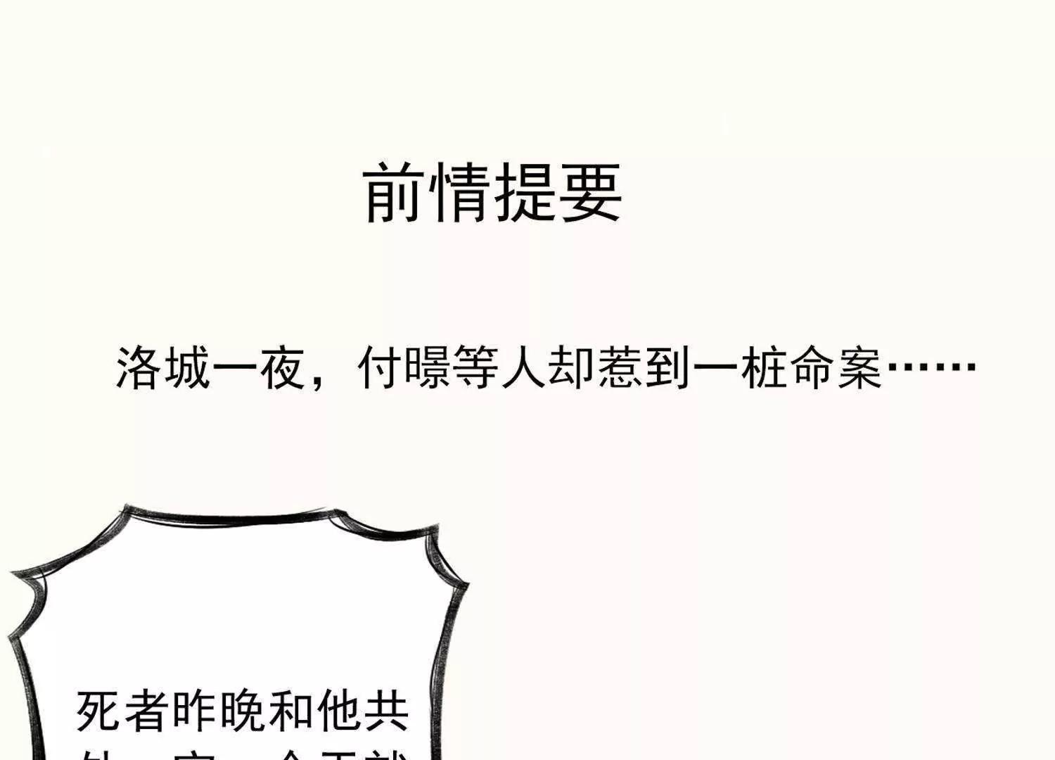 第9话  你到底是何方神圣0