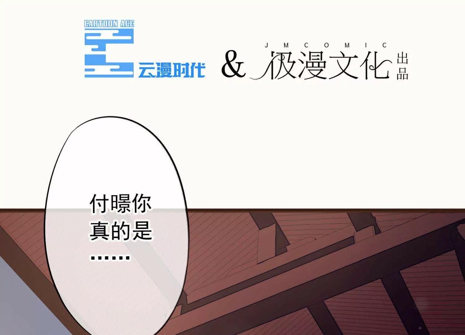 第9话  你到底是何方神圣12